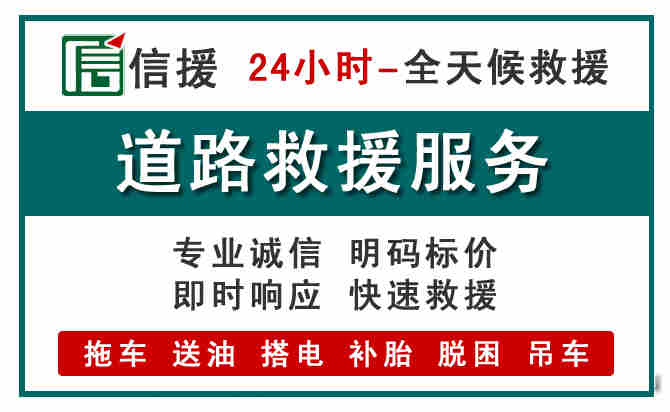 台前汽车送油救援 (1).jpg 台前汽车送油救援 (1).jpg