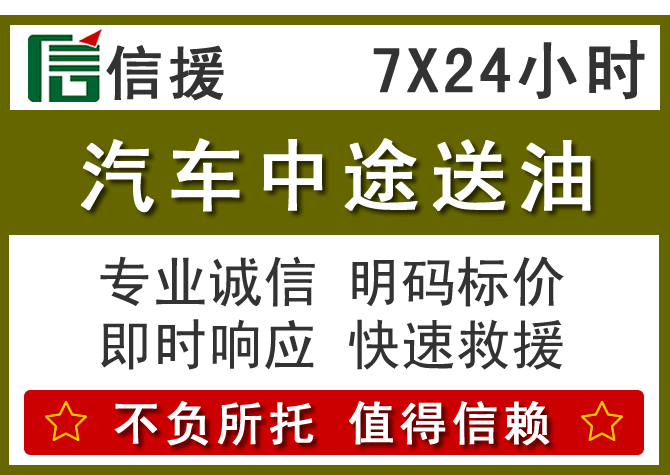台前送油.png 台前送油.png