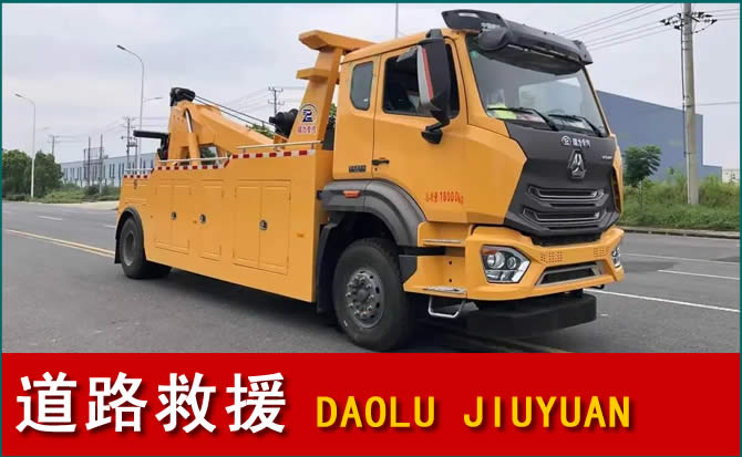 台前道路救援汽车送水