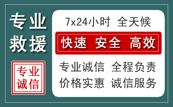 台前汽车救援送柴油